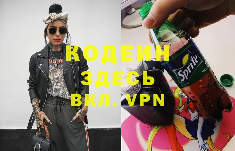 MEGA ссылка  Верхний Уфалей  darknet наркотические препараты  Codein Purple Drank 