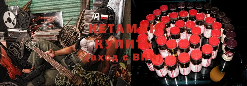 КЕТАМИН ketamine  Верхний Уфалей 