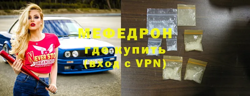 дарнет шоп  Верхний Уфалей  МЕФ VHQ 