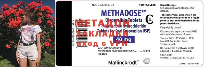 МЕТАДОН methadone  Верхний Уфалей 